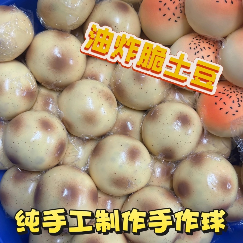 Fried Potato Shaped Squishy To - Novelty Gifts recension och pris