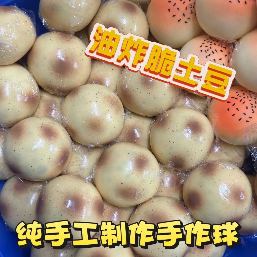 Fried Potato Shaped Squishy To - Novelty Gifts recension och pris